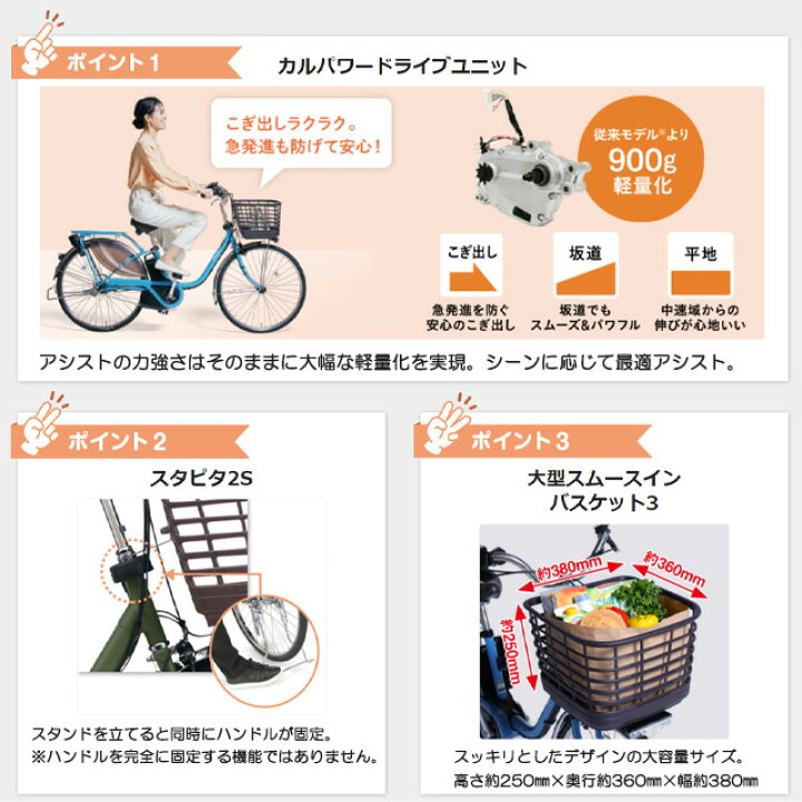 楽天市場】【送料無料(一部地域除く)！防犯登録無料！】2025年モデル 