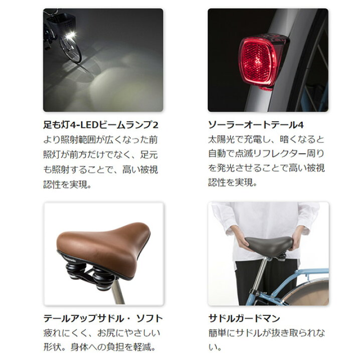 楽天市場】【送料無料(一部地域除く)！防犯登録無料！】2025年モデル 