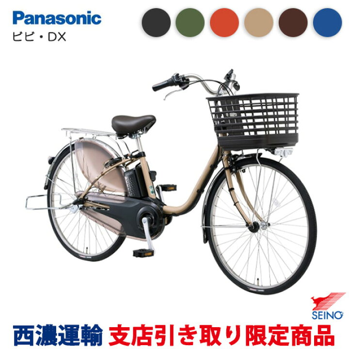楽天市場】【西濃運輸支店引き取り限定商品】2025年モデル 