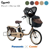 楽天市場】ギュットミニ（電動アシスト自転車｜自転車・サイクリング 