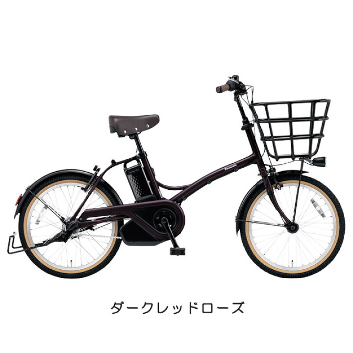 地域限定送料無料 パナソニック グリッター 13,2AH 新基準 20インチ 