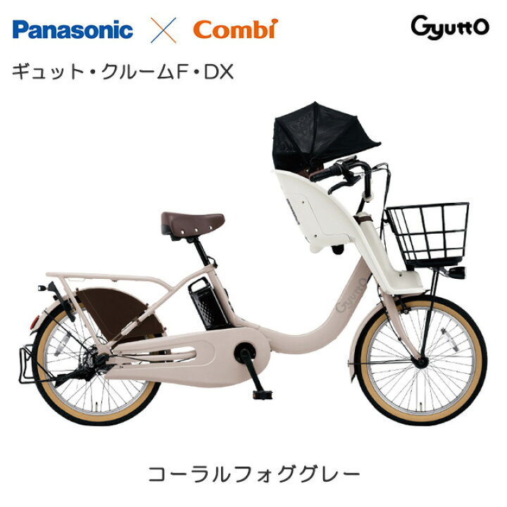 Panasonic パナソニック 3人乗り用チャイルドシート付 電動自転車 