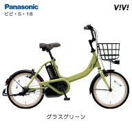 【送料無料(一部地域除く)！防犯登録無料！】2024年モデル パナソニック ビビ・S・18（BE-FSS831）18イン…