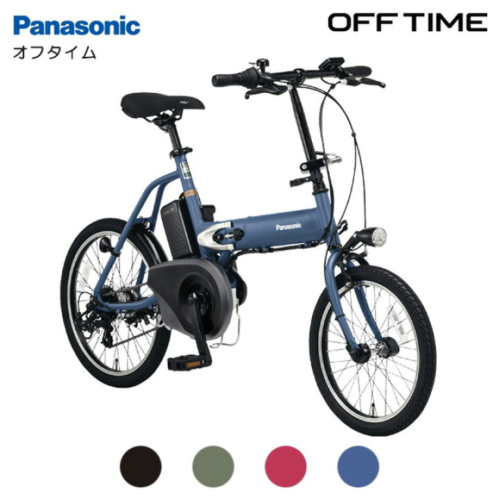 お届け可能】電動アシスト自転車 美品
