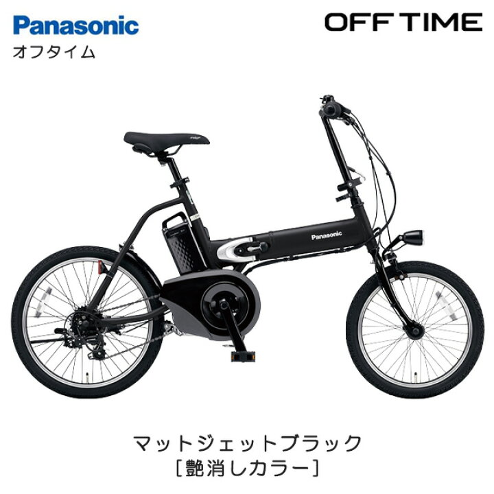 楽天市場】【送料無料(地域限定) 防犯登録無料】パナソニック オフ  