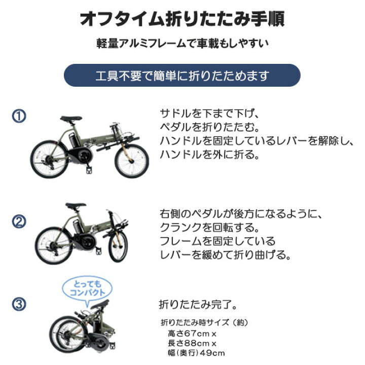 楽天市場】【送料無料(地域限定) 防犯登録無料】パナソニック オフ 