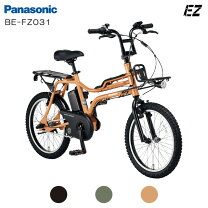 楽天市場】電動 アシスト 自転車 panasonic ez（電動アシスト自転車 