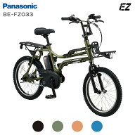 【送料無料(地域限定) 防犯登録無料！】パナソニック EZ（BE-FZ033）2026年モデル イーゼット モトクロス…
