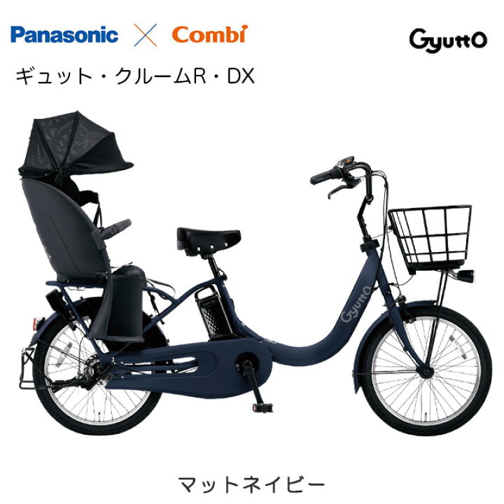 楽天市場】【送料無料(地域限定) 防犯登録無料】2025年 パナソニック  