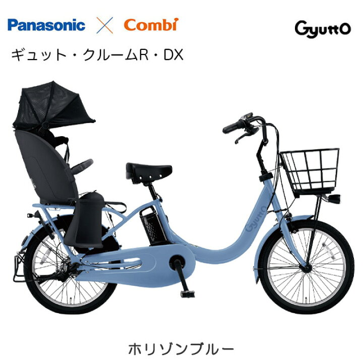 K2K電動自転車N78Cパナソニックギュット20インチ8アンペア
