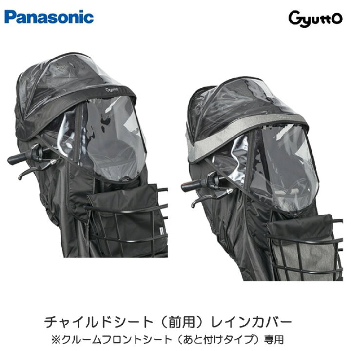 楽天市場】パナソニック (Panasonic) × コンビ (Combi) ギュット 