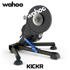 wahoo(ワフー) KICKR v6 Smart Bike Trainer（WFBKTR122）キッカー スマートバイクトレーナー【北海道・沖縄・離島地域 配送不可】