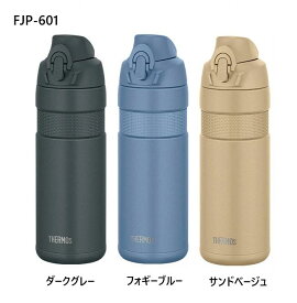 THERMOS(サーモス) 真空断熱ケータイマグ FJP-601 600ml 保冷専用ボトル 【北海道・沖縄・離島地域 配送不可】