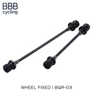 BBB WHEEL FIXED（ホイールフィックス）BQR-03 ヘックス式アクスル MTB/クロス/ロード【こちらのお品はネ…