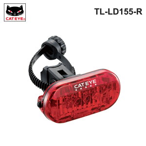CAT EYE(キャットアイ) OMNI 5(オムニ5)TL-LD155-R 自転車用リアライト テールライト セーフティライト 電池式(試験用単4形乾電池×2本付属)【北海道・沖縄・離島地域 配送不可】