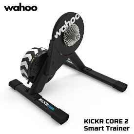 wahoo（ワフー） KICKR CORE 2 Smart Bike Trainer（キッカーコア 2 スマートバイクトレーナー）WFBKTR-11S　11速カセットスプロケット標準装備(11-28T)【北海道・沖縄・離島地域 配送不可】