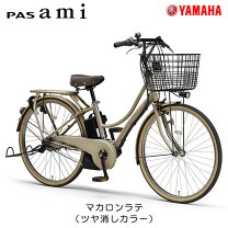 楽天市場】YAMAHA ヤマハ PAS Ami PM26Aの通販