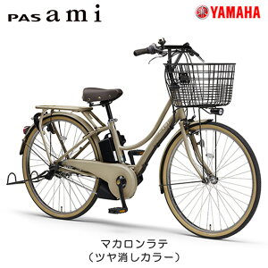 �y��������(�n�����)�zPAS Ami(�p�X �A�~) PA26A �}�J�������e�i�c�������J���[�j2025�N���f�� 26���` 15.8Ah �d�����]�� �ʊw���f�� YAMAHA ���}�n �d���A�V�X�g���]�ԁy�h�Ɠo�^�����z�y3�N�ԓ���