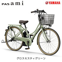 楽天市場】ヤマハ pas 26 ami（自転車・サイクリング｜スポーツ 