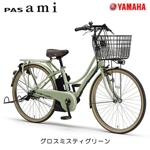 �y��������(�n�����)�zPAS Ami(�p�X �A�~) PA26A �O���X�~�X�e�B�O���[�� 2025�N���f�� 26���` 15.8Ah �d�����]�� �ʊw���f�� YAMAHA ���}�n �d���A�V�X�g���]�ԁy�h�Ɠo�^�����z�y3�N�ԓ���ی��t��