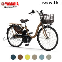 ☆YAMAHA 電動アシスト自転車 26インチ PAS ナチュラ PM26NXL 