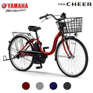 ヤマハ PAS Cheer PA26CH」の人気商品一覧 | 安い商品を通販サイトから 