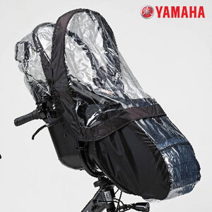 ���}�n(YAMAHA) PAS�t�����g�`���C���h�V�[�g���C���J�o�[�v���X�@PAS kiss�APAS Kiss mini un��p�i�����F2021�N���f���ȍ~�̃R�N�[�����[���v���X�ɑΉ��jYRCH-001�AQQ1-OGG-Y04-005 �O�p�`���C���h�V�[�g