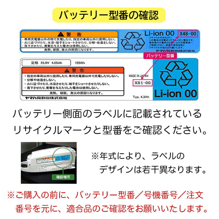 楽天市場】ヤマハ パス(PAS)バッテリー X83-8212A-04（90793-25125の 