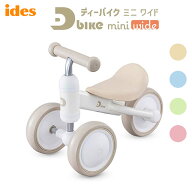 ides（アイデス）D-Bike mini ワイド（ディーバイク ミニ ワイド）10ヶ月からの運動にぴったり！【北海道…