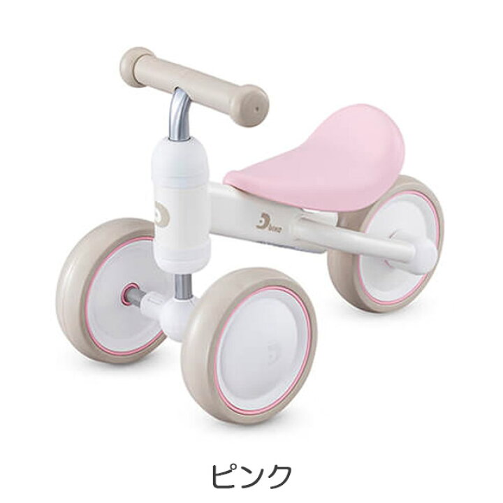 楽天市場】ides（アイデス）D-Bike mini ワイド（ディーバイク ミニ 