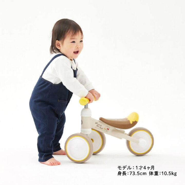 楽天市場】ides(アイデス)「D-bike mini wide Pooh」ディーバイク ミニ 