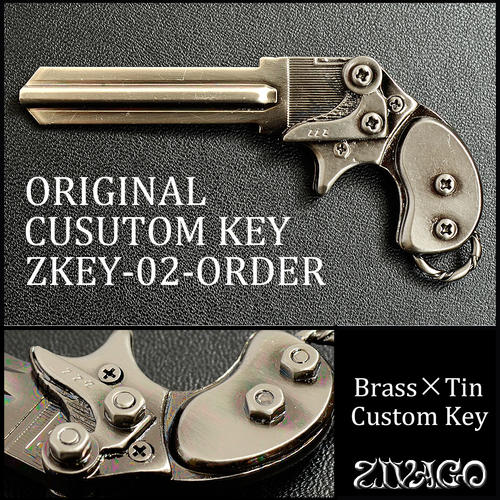 カスタムキー スペアキー ピストル 銃 custom key デリンジャー 合鍵 ZIVAGO ZKEY-02-order：ZIVAGO