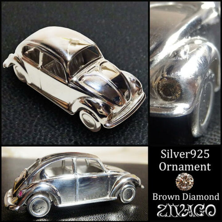 楽天市場 ビートル フォルクスワーゲン 車 ミニカー レトロ ビンテージ 旧車 大人 趣味 シルバー Vw Silver 925 置物 小物 シャンパン ダイヤモンド ルビー Zivago Zivago