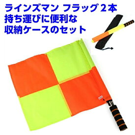 楽天市場 サッカー ラインズマンフラッグの通販