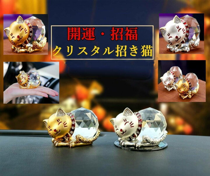 楽天市場】クリスタル 猫 水晶 置物 金運 風水 ネコモチーフ 可愛い 