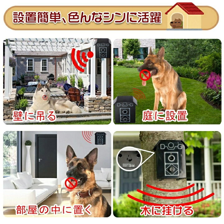 楽天市場 犬 むだ吠え防止 超音波 無駄ぼえ防止グッズ 犬しつけ 超音波式 全自動 無駄吠え防止機 吠える防止トレーニング用品 無駄吠え防止 ムダ鳴き声 防止 近所迷惑防止 安眠妨害解決 無駄吠え防止用品 ペット用品 ペットグッズ送料無料 Zmshop 楽天市場 犬 むだ吠え防止 超音波 無駄ぼえ防止グッズ 犬しつけ 超音波式 全自動 無駄吠え防止機 吠える防止トレーニング用品 無駄吠え防止 ムダ鳴き声 防止 近所迷惑防止 安眠妨害解決 無駄吠え防止用品 ペット用品 ペットグッズ送料無料 Zmshop