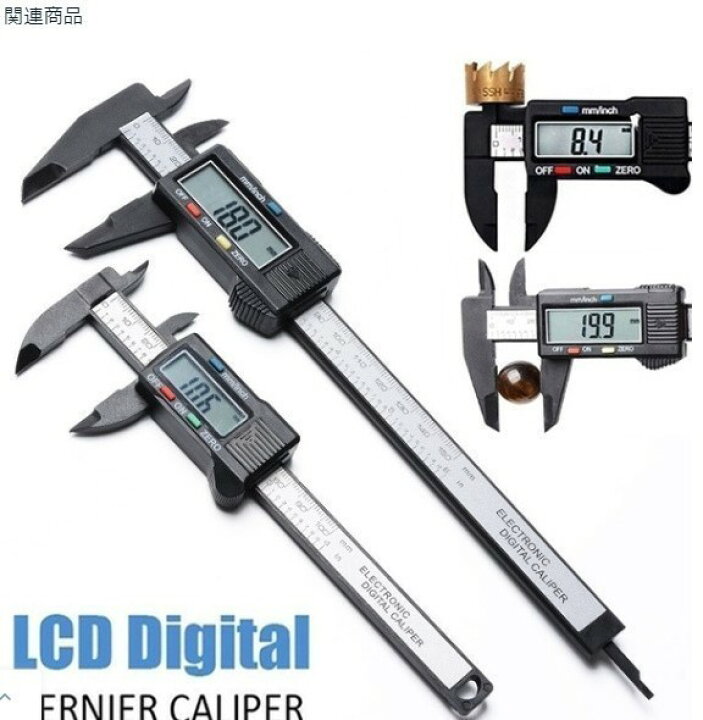 楽天市場】電子液晶デジタルノギスメスキャリパーマイクロメーター 