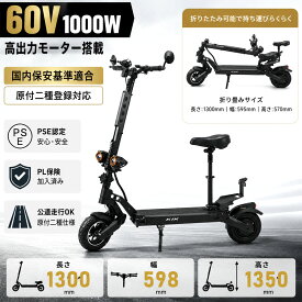 【SS限定★ポイント10倍】電動キックボード 折りたたみ式 原付二種仕様 公道走行OK 安心安全 クッション付きサドル 前後ライト搭載 防水設計 高視認性 小雨走行可能 長距離走行 高出力モーター 通学 通勤 急坂・砂利道・山道対応 K4-PRO