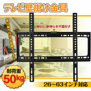 �e���r�Ǌ|������ �A�[���� �E�H�[���}�E���g TV�Ǌ|������ 26�`63�C���`�Ή� �ω׏d��50kg ���r���O �Q�� �X�� zk209