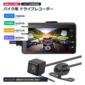 Motor cycle �J�����^�b�`�X�N���[�� hd ���A���^�C���Ď� fotografica moto MT18 dashcam �L�p�J�����h���������ߑ�������