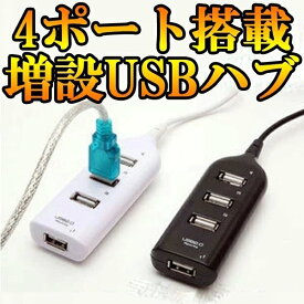 4ポート USBハブ パソコン周辺機器 定番アイテム 使いやすいタップ 約0.5mケーブルタイプ ACアダプタを使用