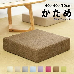 高さ調整 クッションの人気商品 通販 価格比較 価格 Com