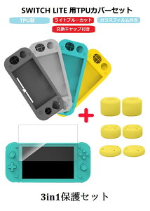 Nintendo Switch Lite Jo[ P[X \tgJo[ KXtBt Lbvt 3_Zbg ϏՌ jeh[XCb`CgJo[ یZbg 