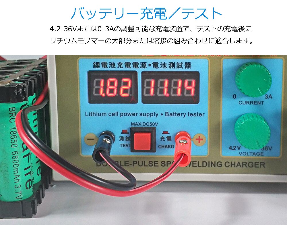 楽天市場】SUNKKO 788H 充電池タブ 小型 スポット溶接機 充電機 0.2mm 