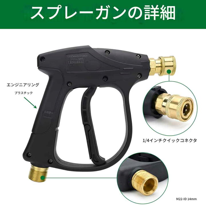 楽天市場】BEAR FORCE 高圧洗浄機用ウォーターガン 車用洗浄ホース 