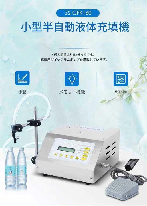 楽天市場】デジタル 制御 ポンプ 飲料水 液体 充填機 5-3500ml 