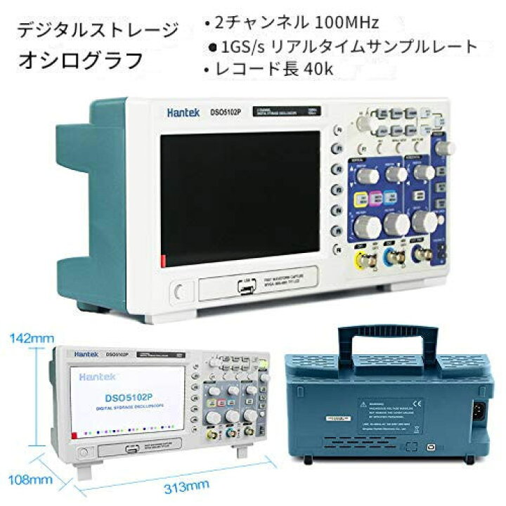 楽天市場】Hantek DSO5102P デジタルオシロスコープ 100MHz 2ch 1GSa 