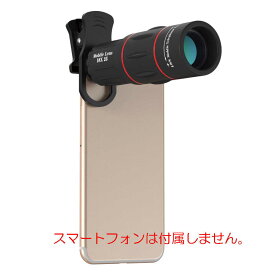 APEXEL スマートフォン 18X 望遠鏡 ズーム テレフォン カメラ レンズ ユニバーサル 望遠鏡 携帯電話 iphone ipad Xiaomi