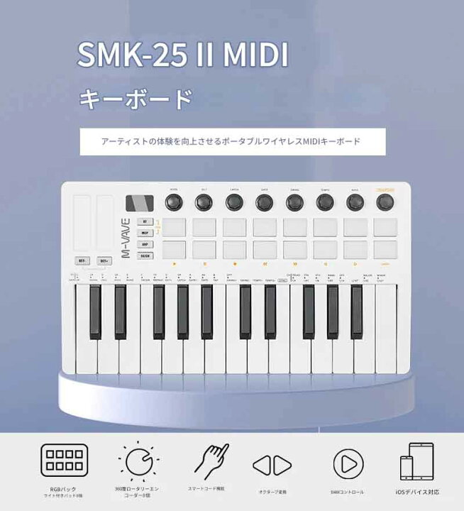 楽天市場】zmart M-VAVE SMK-25 II MIDI パッド コントローラー 