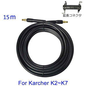 �������@ �����z�[�X 15���[�g�� �P���q���[K2 K3 K4 K5 K6 K7 �����N���[�i�[